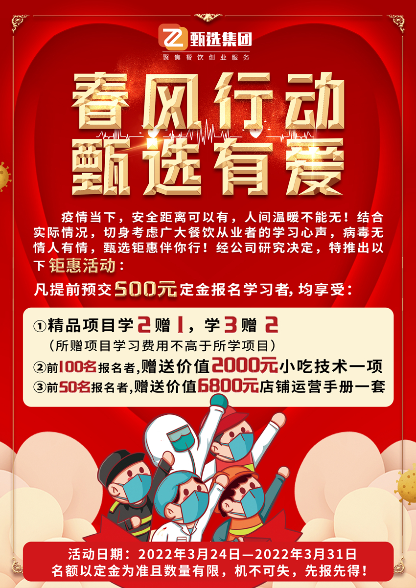 學(xué)技術(shù)享超值優(yōu)惠，錯(cuò)過(guò)后悔(圖1)