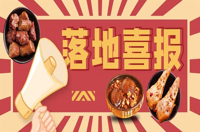 麻辣甲魚開店成功！