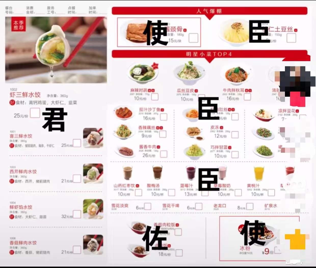 這樣設(shè)計菜單，營業(yè)額翻一番