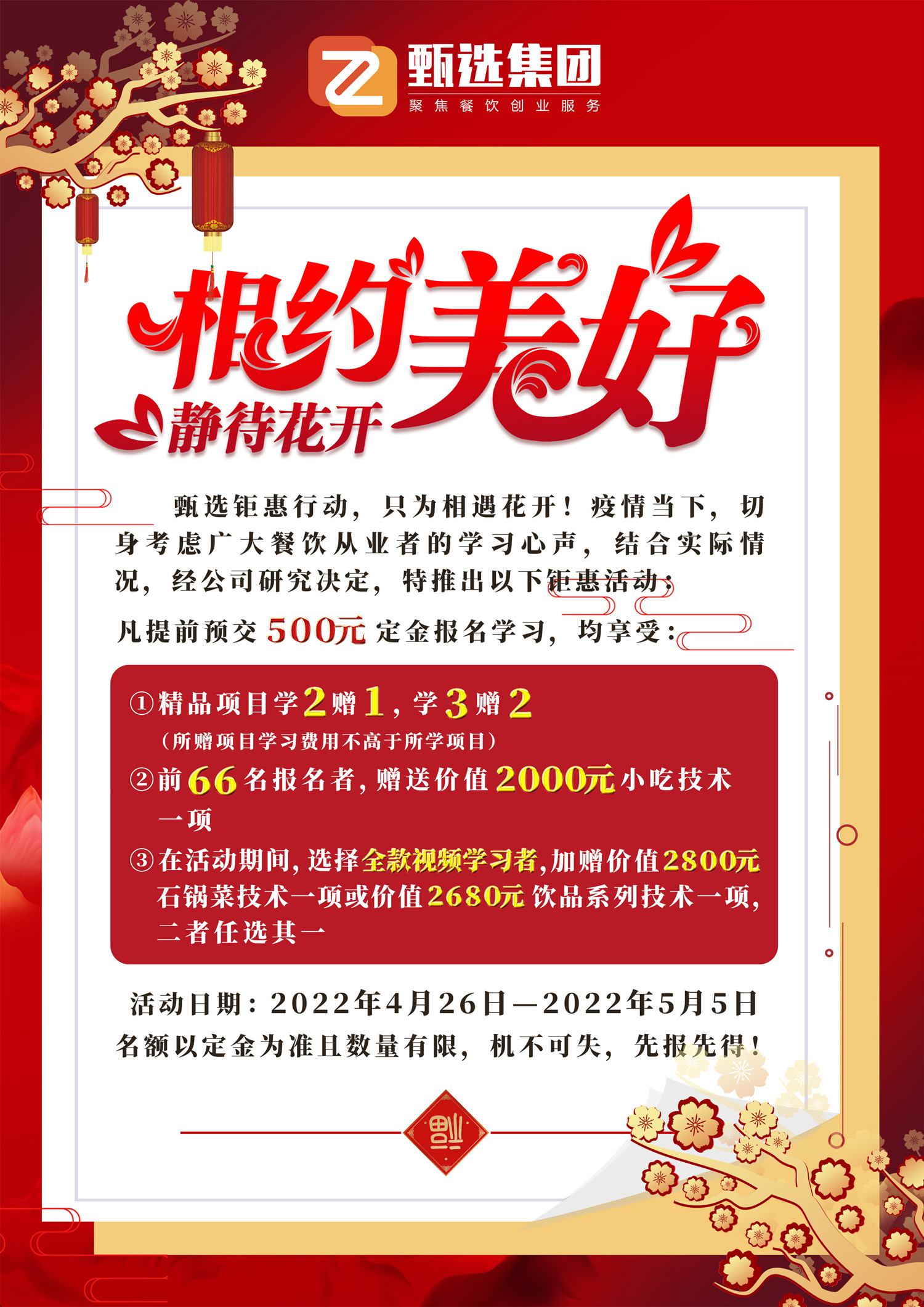 廚仟藝小吃培訓鉅惠活動來襲！(圖1)