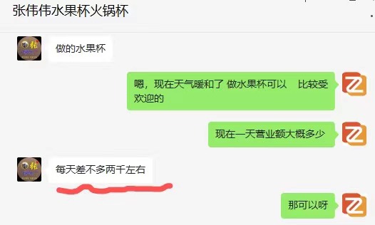 冰粉水果杯落地成功！十天回本！(圖3)