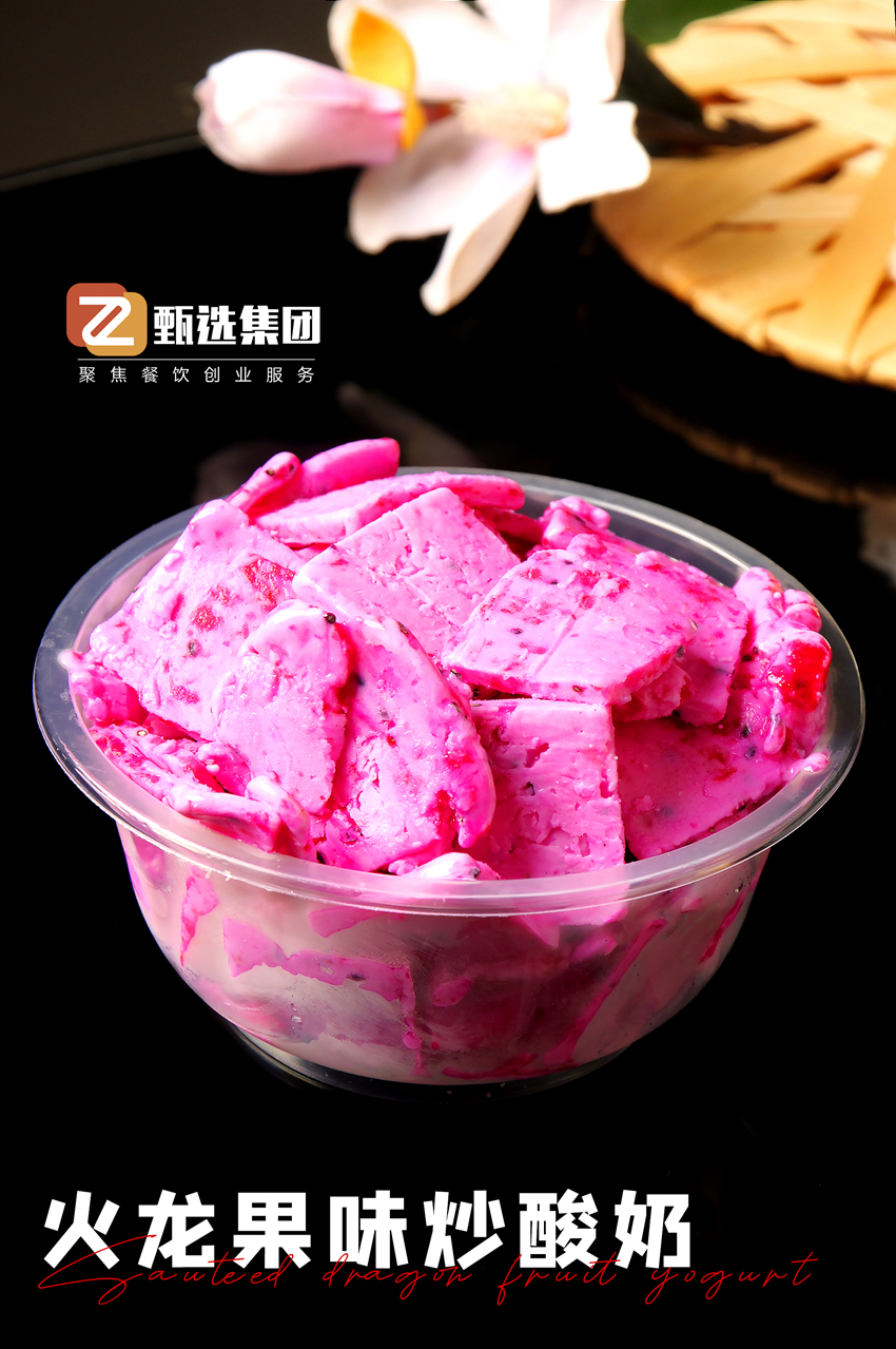 夏季超火炒酸奶，這些新口味銷量更高(圖3)