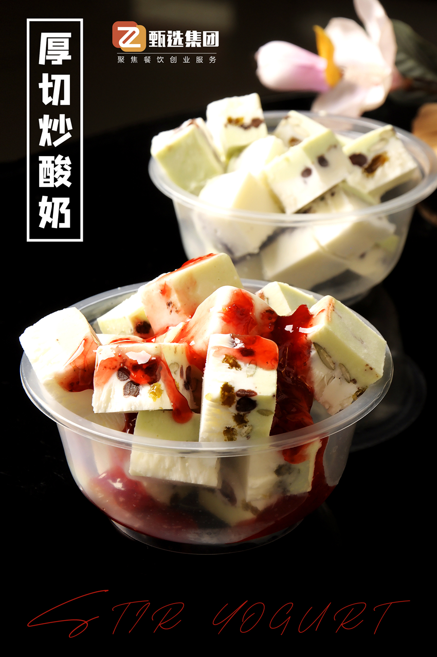 夏季超火炒酸奶，這些新口味銷量更高(圖4)