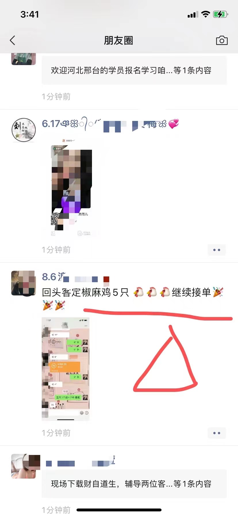 椒麻雞落地開售！客人一次訂五只(圖2)