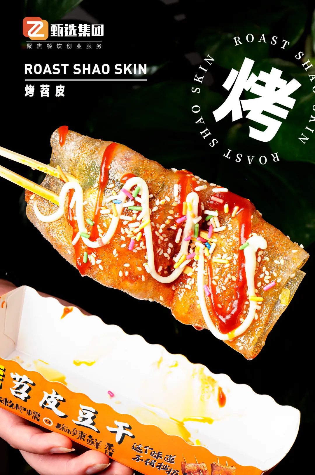 這小吃在夜市躥紅，毛利特高(圖2)