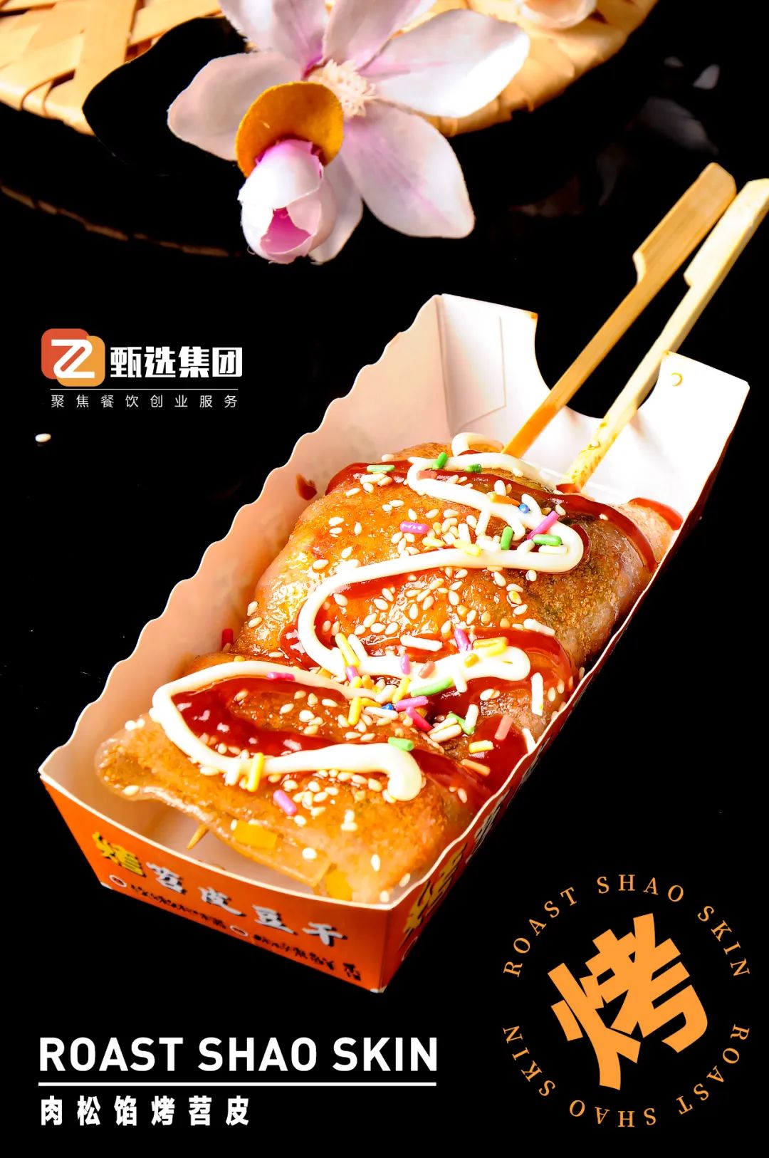 這小吃在夜市躥紅，毛利特高(圖4)