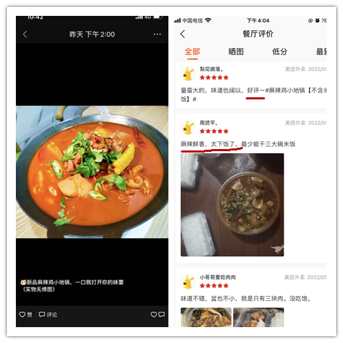 小地鍋再開一家！顧客好評(píng)：“嘎嘎好吃”(圖2)