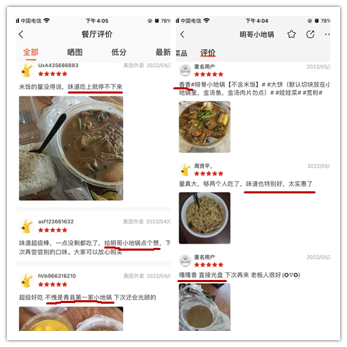 小地鍋再開一家！顧客好評(píng)：“嘎嘎好吃”(圖3)
