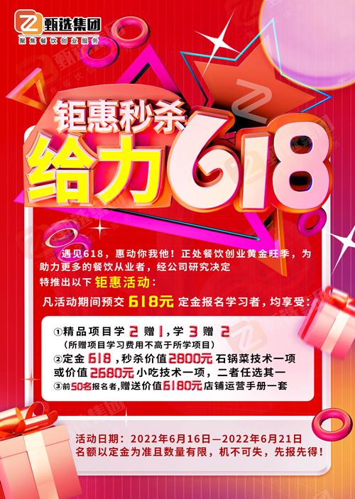 給力618，廚仟藝小吃鉅惠放送！(圖1)