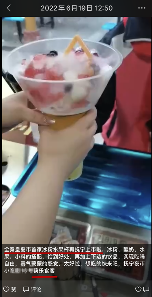 冰粉水果杯再開一家！00后老板倆月回本(圖3)