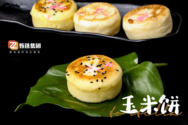黃金玉米餅培訓(xùn)