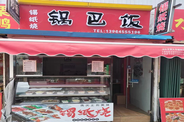 鍋巴飯+錫紙燒開(kāi)店成功！顧客一周來(lái)吃四次