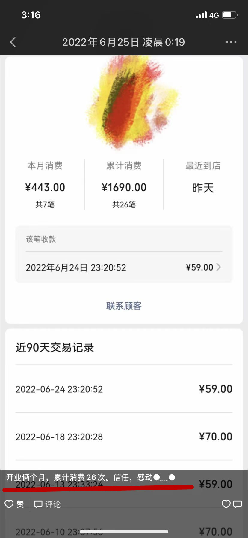 小地鍋再開(kāi)一家！開(kāi)業(yè)倆月，有顧客回購(gòu)26次(圖4)
