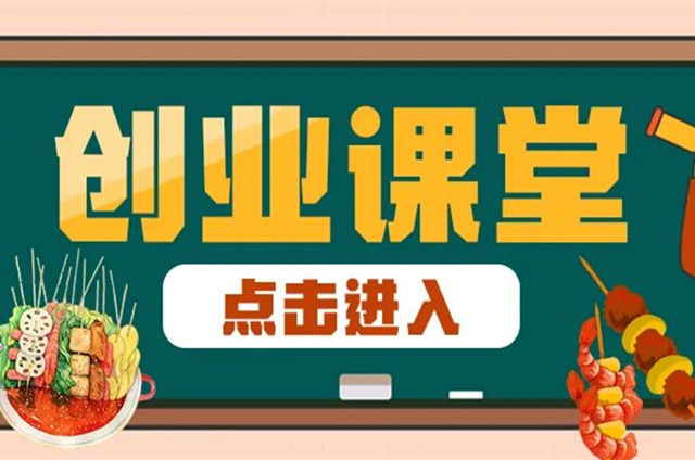 開(kāi)店需要支出哪些費(fèi)用？新店投資明細(xì)一次捋清