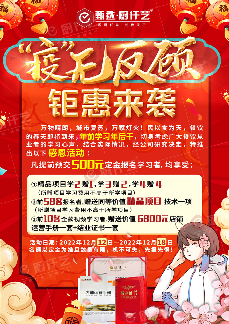 “疫”無反顧，鉅惠來襲(圖1)