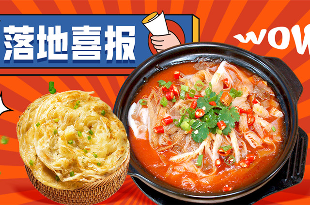 砂鍋菜落地成功！小店日營(yíng)收過千元，“基本都是回頭客”