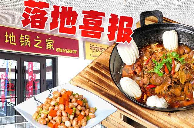 小地鍋開店成功！“吃過的都滿意，回頭客特別多”
