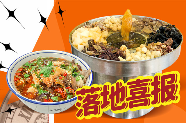 噴泉牛雜落地成功！食堂檔口日營(yíng)收超兩千！