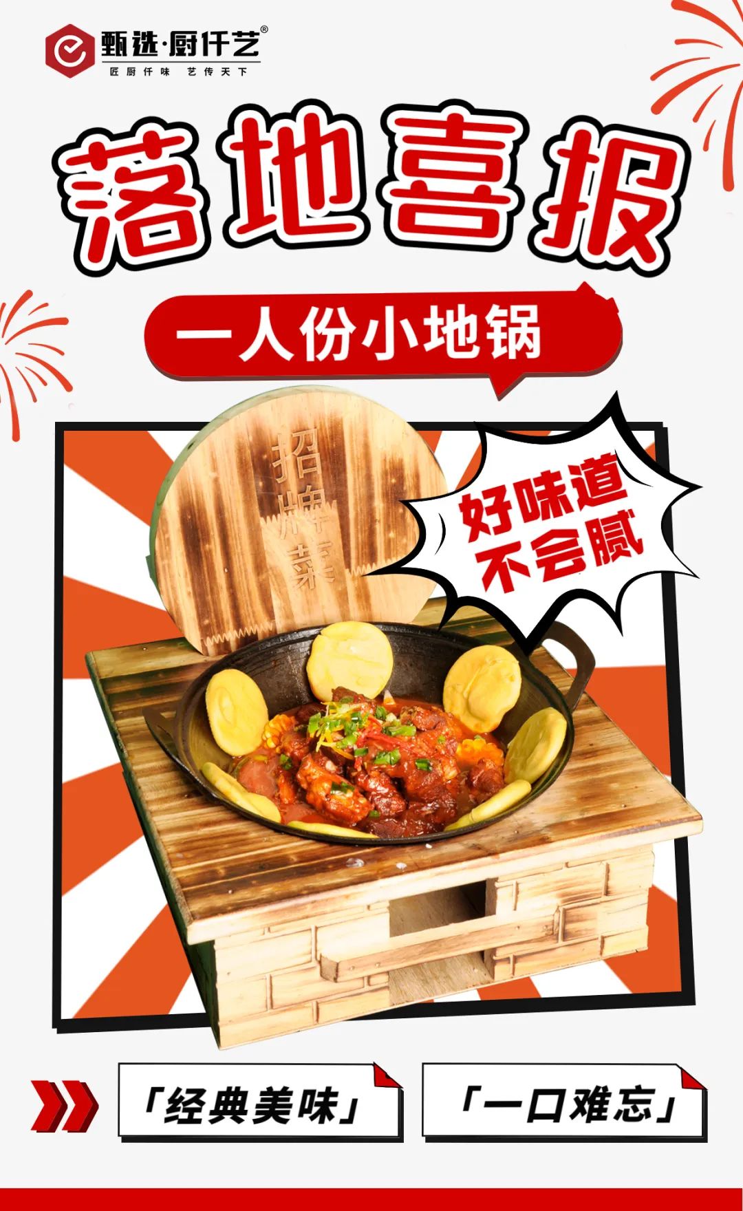 小地鍋落地成功！50平小店，日營(yíng)收破2300！(圖1)