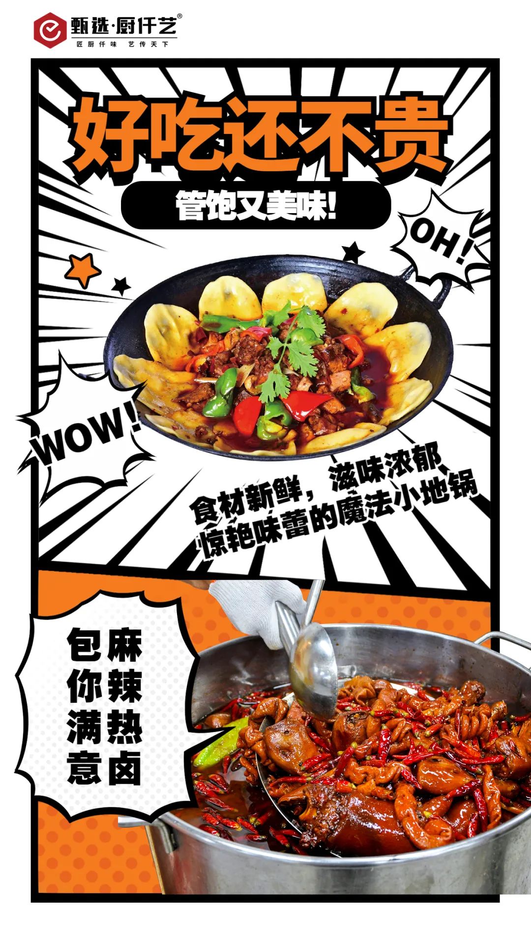 小地鍋落地成功！50平小店，日營(yíng)收破2300！(圖3)