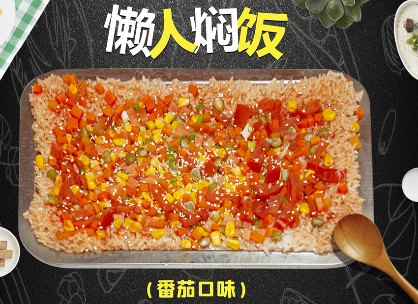 加入懶人燜飯培訓(xùn)，輕松做出燜飯！(圖1)