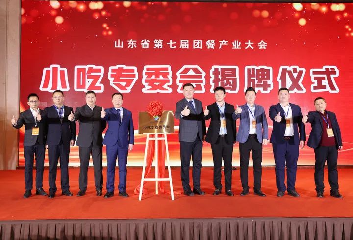廚仟藝榮獲山東省第七屆團餐產(chǎn)業(yè)大會名優(yōu)小吃展最具人氣獎。(圖4)