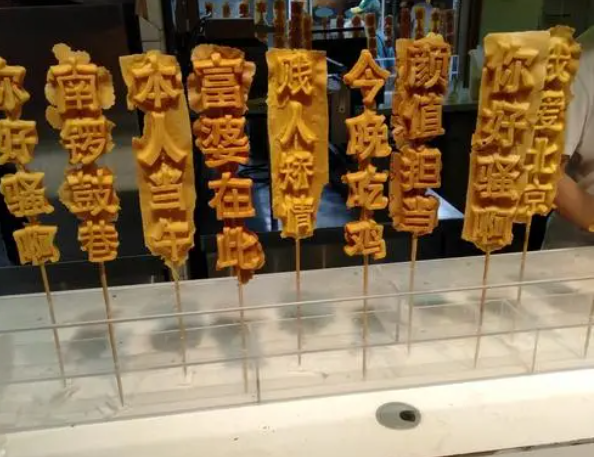 文字燒培訓(xùn)去哪里？學(xué)文字燒去哪里(圖1)