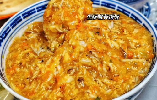 蟹黃拌飯培訓哪里有？學做蟹黃拌飯去哪里學？