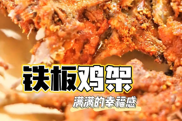 鐵板雞架：低成本高利潤(rùn)的創(chuàng)業(yè)秘籍，揭秘日賺千元的小吃項(xiàng)目！(圖1)