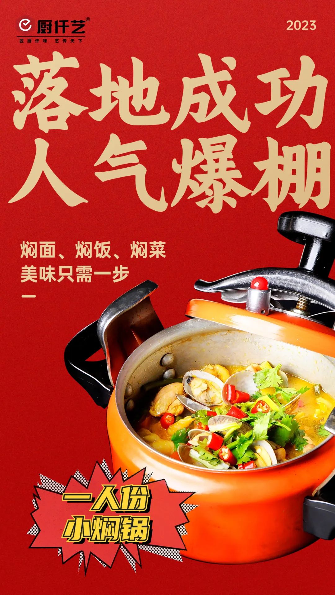 一人份小燜鍋每天爆賣300份，月流水幾十萬，小小燜鍋為何如此搶手(圖1)