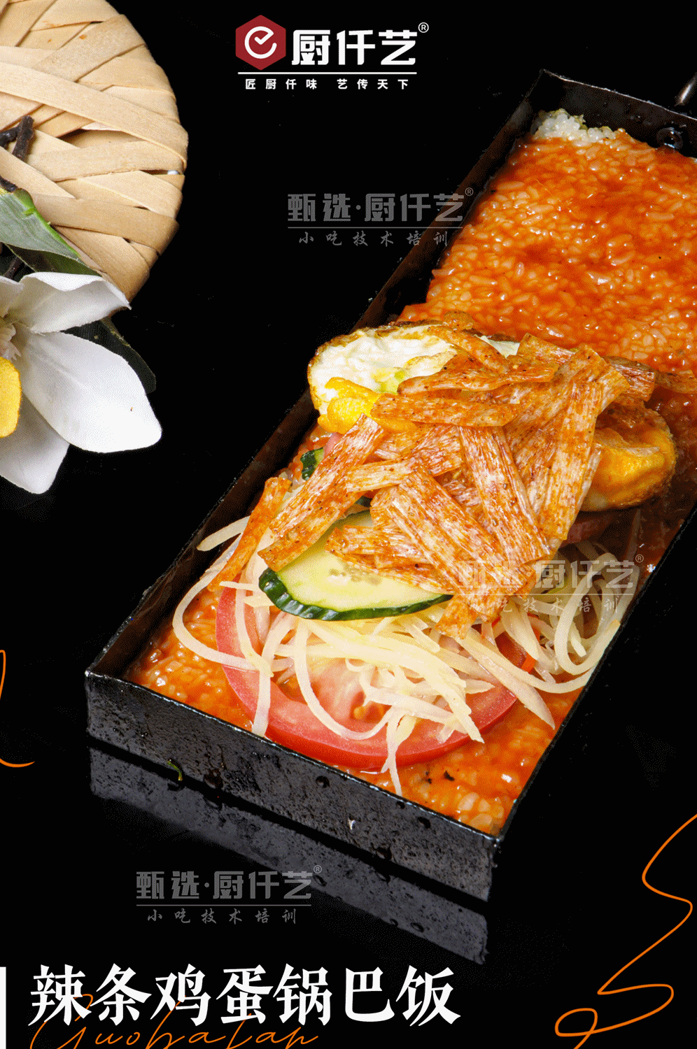 特色小吃鍋巴飯,經(jīng)營錢景怎樣?如何提升出餐速度?(圖1) 特色小吃鍋巴飯,經(jīng)營錢景怎樣?如何提升出餐速度?(圖1)