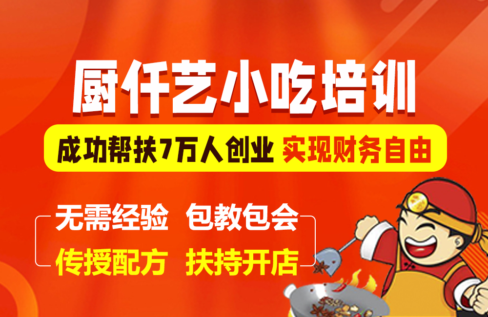 哪里學(xué)板面技術(shù)更靠譜？專業(yè)培訓(xùn)，助你快速上手開店！(圖4)