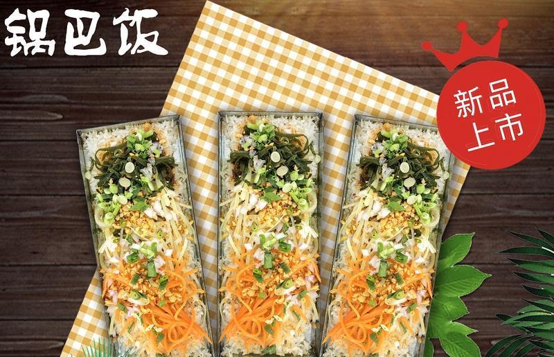 鍋巴飯?jiān)趺磳W(xué)？零基礎(chǔ)也能掌握，輕松實(shí)現(xiàn)創(chuàng)業(yè)夢(mèng)！(圖3)
