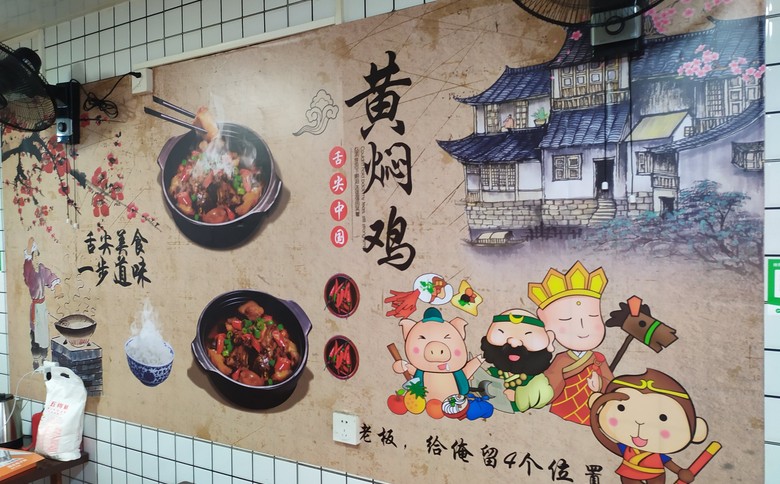 從選址、裝修到食材采購，開一家黃燜雞米飯店的成本有這些“隱形陷阱”！(圖2)