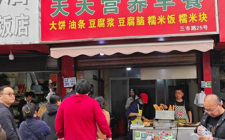 開個早餐店要多少錢？揭秘低成本創(chuàng)業(yè)秘訣！能學(xué)會的技術(shù)，就能輕松開店！(圖4)